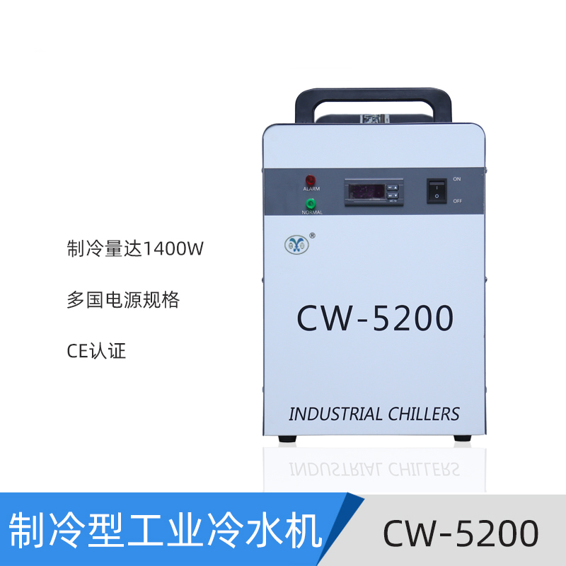 CW-5200工业冷水机