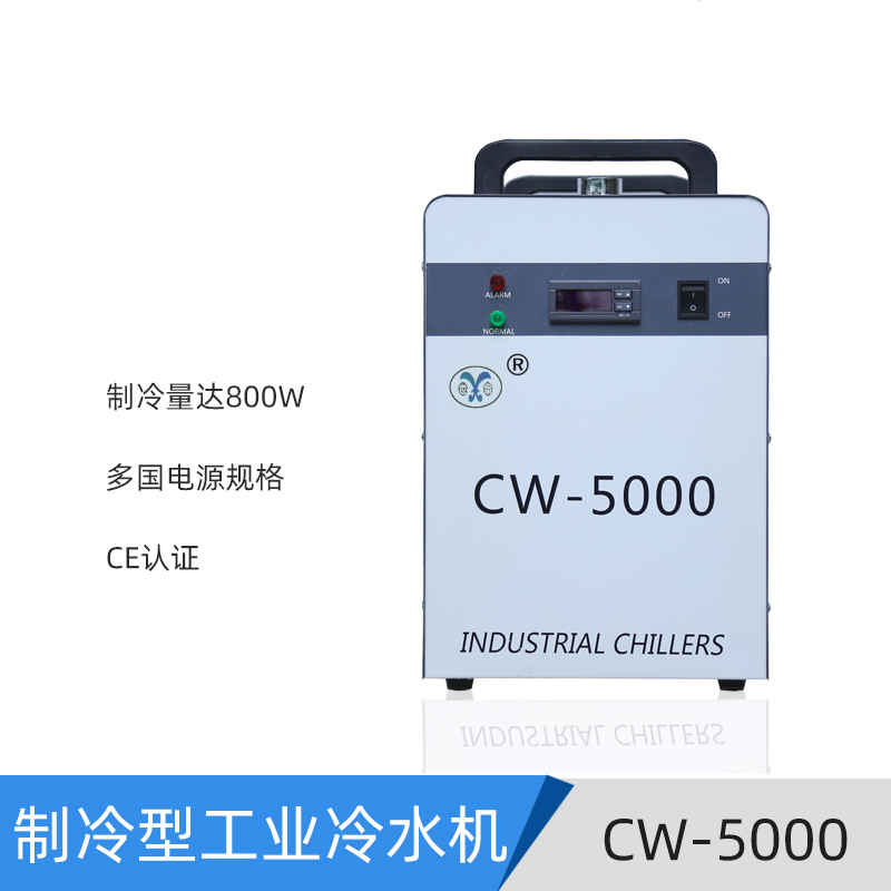 激光切割机冷水机CW-5000